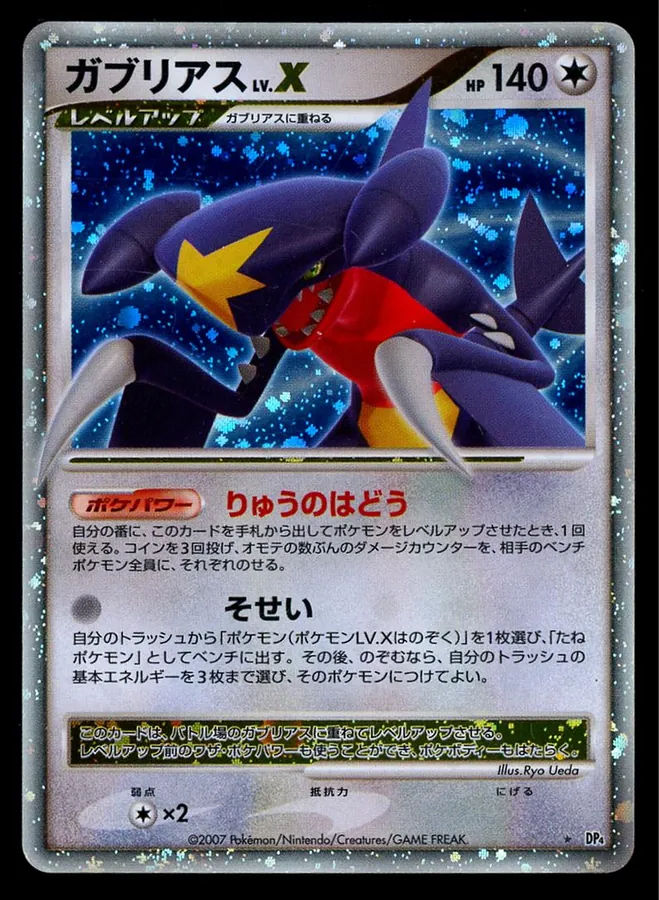 Japanese Moonlit Pursuit Garchomp LV.X Pokémon card